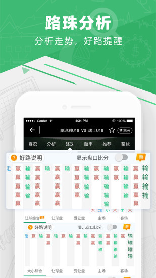 全球體育手機(jī)體育社區(qū)應(yīng)用