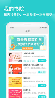 簡知在線閱讀學(xué)習(xí)軟件