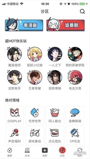 Boodo波動星球
