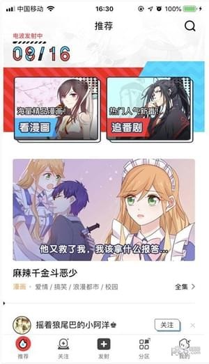 Boodo波動星球
