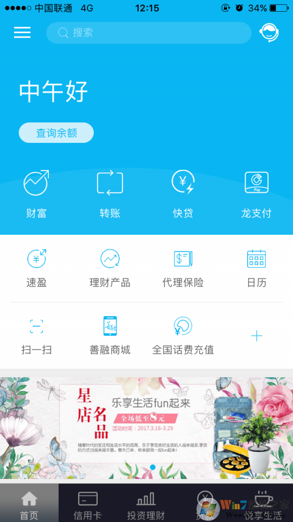 中國(guó)建設(shè)銀行登錄
