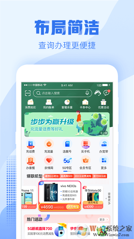 浙江移動手機營業(yè)廳