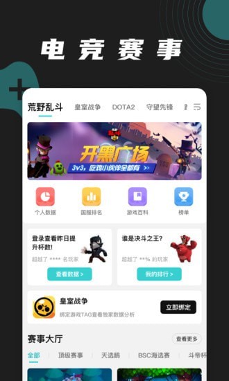 逐鹿電競(jìng)