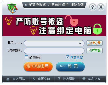 俺家小院游戲中心 V1.1.1.1