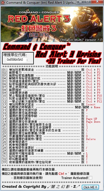 紅色警戒3起義時(shí)刻修改器