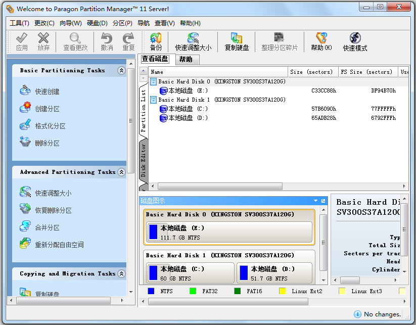 PM硬盤分區(qū)魔術(shù)師(Paragon Partition Manager) V11.0 中文綠色版