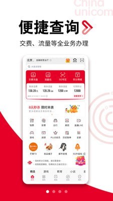 中國聯(lián)通手機(jī)營業(yè)廳