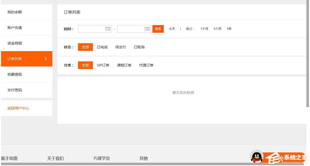 巧課客戶端