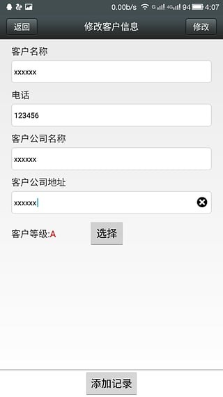 藍(lán)月亮銷(xiāo)售管理系統(tǒng)