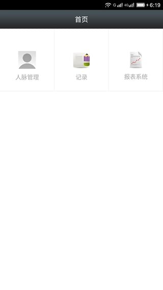 藍(lán)月亮銷(xiāo)售管理系統(tǒng)sfa下載