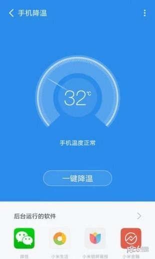 手機(jī)清理管家下載