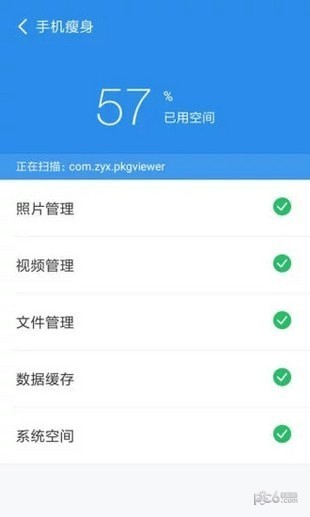 手機(jī)清理管家下載