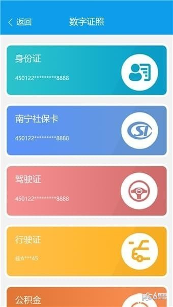 愛(ài)南寧app下載