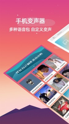 手機(jī)QQ變聲器 