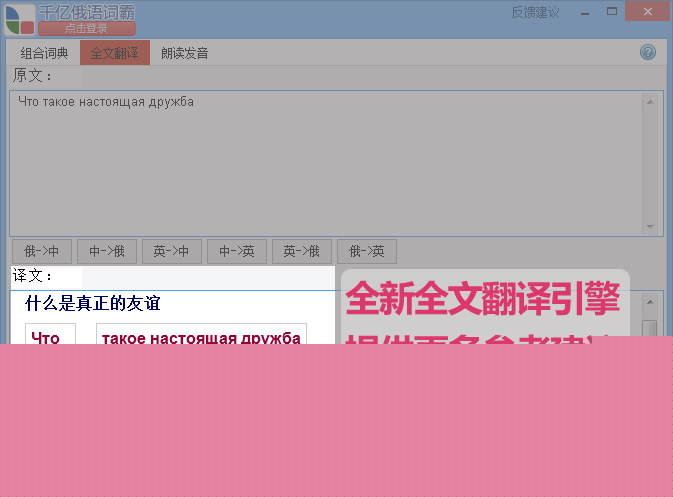 千億詞霸 V2.9.1