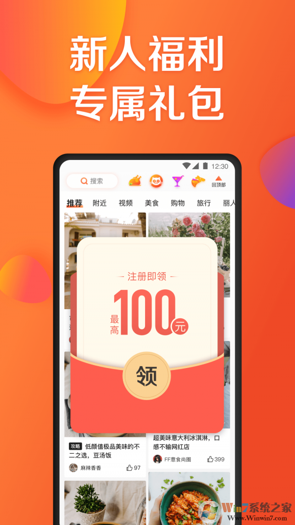 大眾點(diǎn)評