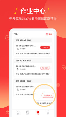 友達(dá)日語(yǔ)
