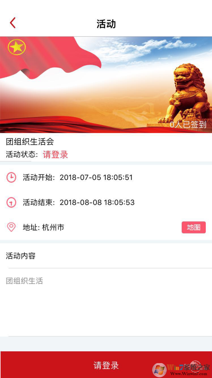 網(wǎng)上共青團