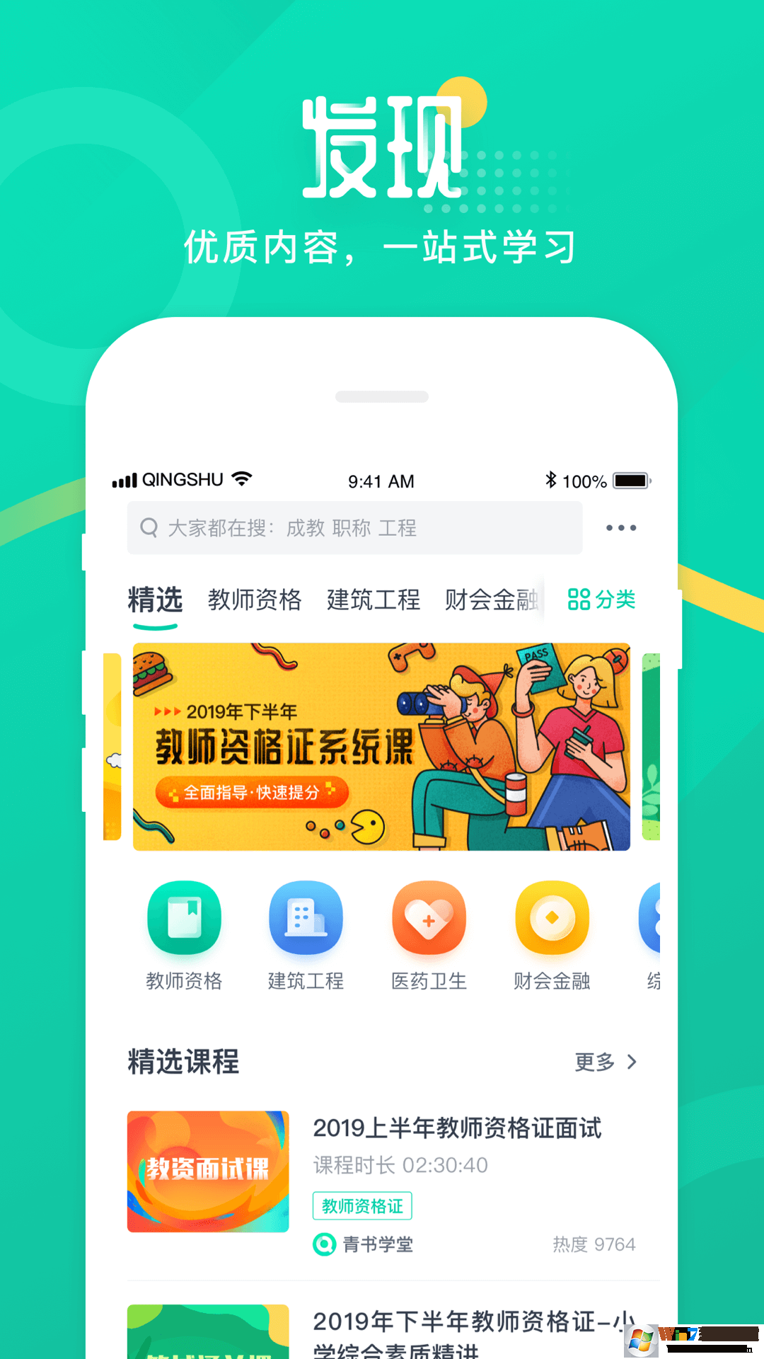 青書(shū)學(xué)堂