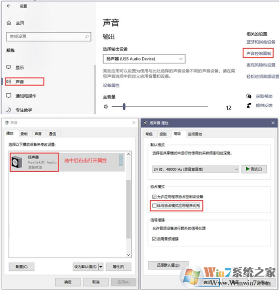 Win10系統(tǒng)英雄聯(lián)盟打完一局就沒聲音該怎么辦?(已解決)