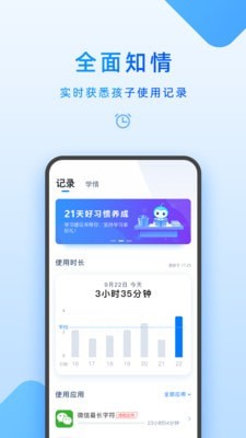 步步高家教機家長管理
