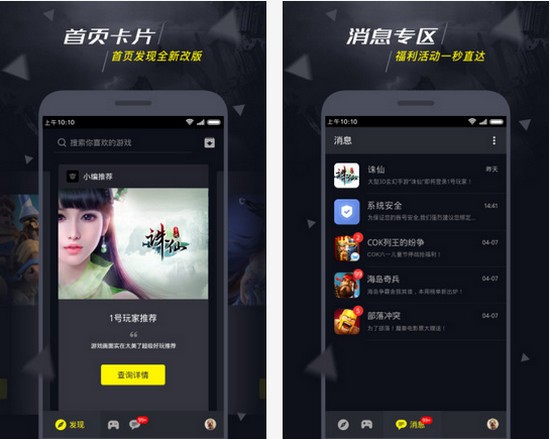 1號(hào)玩家app下載