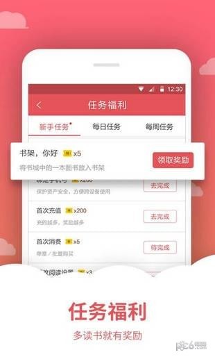 愛看小說網(wǎng)手機閱讀下載