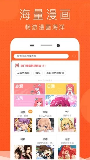 免費(fèi)看漫畫大全