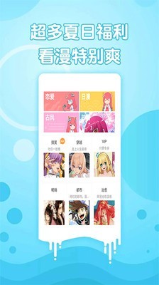 免費(fèi)看漫畫大全 