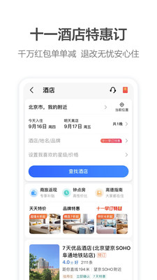 高德地圖手機地圖軟件