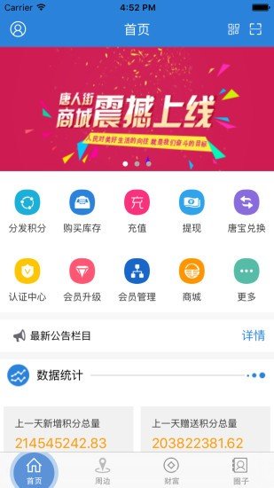 大唐天下手機(jī)購(gòu)物平臺(tái)