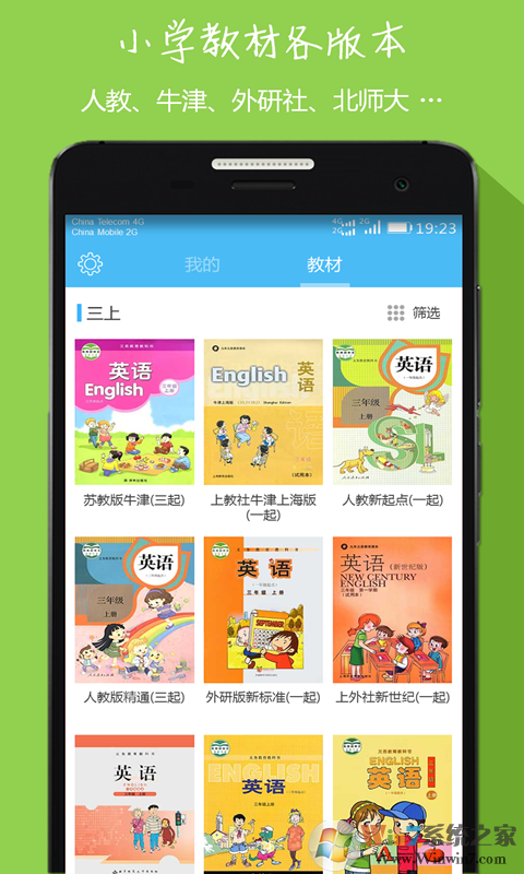 中小學(xué)英語(yǔ)同步聽寫 