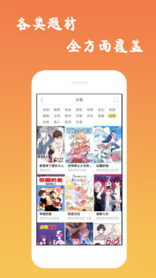 免費(fèi)漫畫閱讀軟件