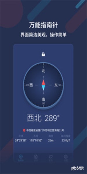 萬(wàn)能指南針