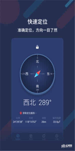 萬(wàn)能指南針