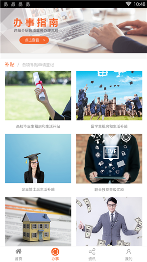長(zhǎng)沙人才