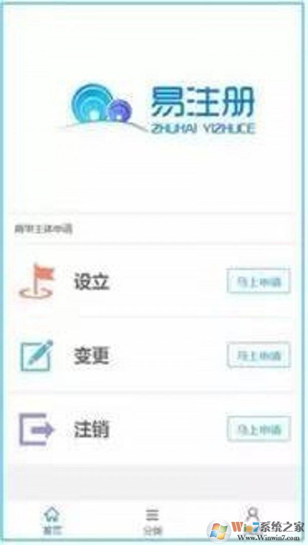 珠海易注冊 
