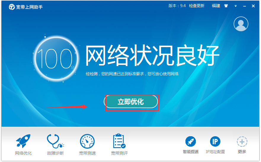 中國(guó)電信寬帶上網(wǎng)助手