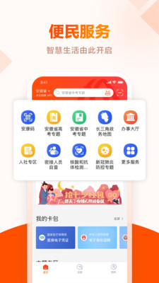 安徽政務(wù)服務(wù)平臺