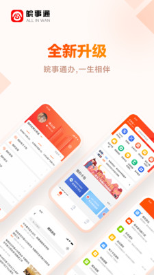 安徽政務(wù)服務(wù)平臺