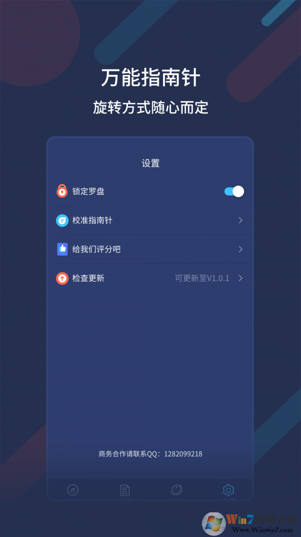 萬(wàn)能指南針
