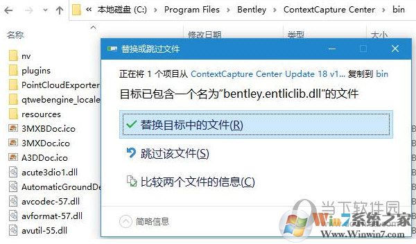 ContextCapture(三維實(shí)景建模軟件)