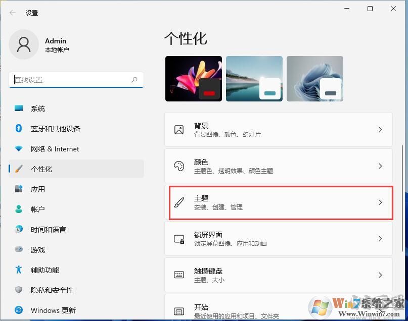 Win11我的電腦圖標(biāo)怎么調(diào)出來？Win11桌面顯示我的電腦教程
