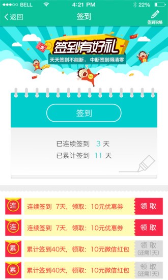 康康買(mǎi)藥消費(fèi)者版下載