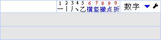 數(shù)字輸入法