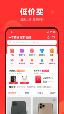 找靚機(jī)二手手機(jī)交易平臺