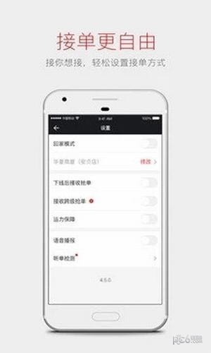 首汽約車(chē)司機(jī)端app下載