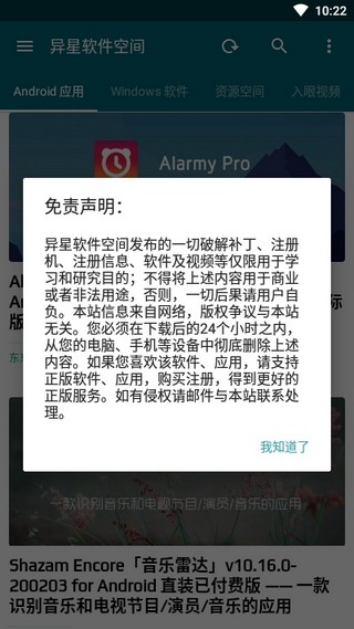 異星軟件空間官網