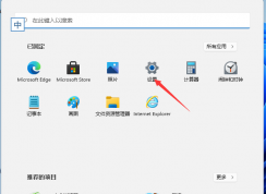 Win11默認(rèn)輸入法怎么設(shè)置？Win11開(kāi)始默認(rèn)輸入法設(shè)置教程