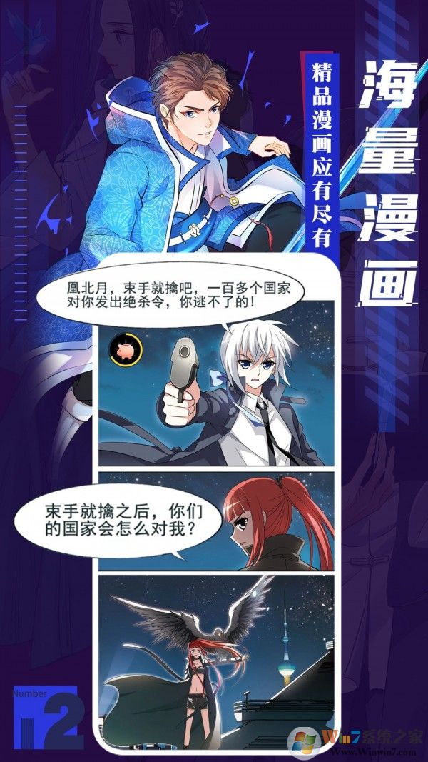 全免漫畫(huà)官方